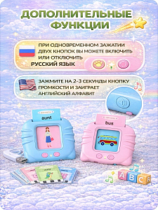 Тренажер на английском языке голубой